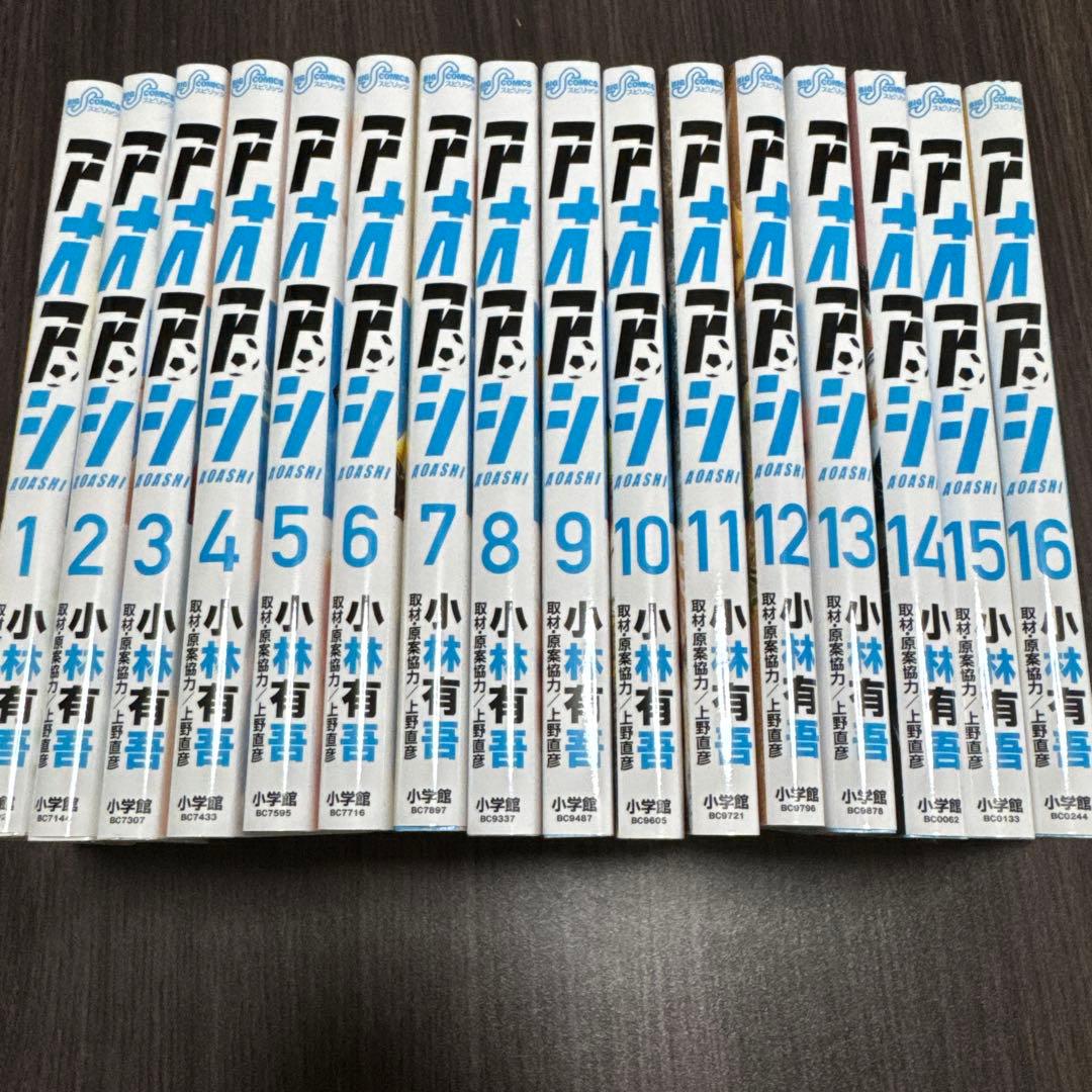 アオアシ　1〜34巻　美品　セット　即日発送！！