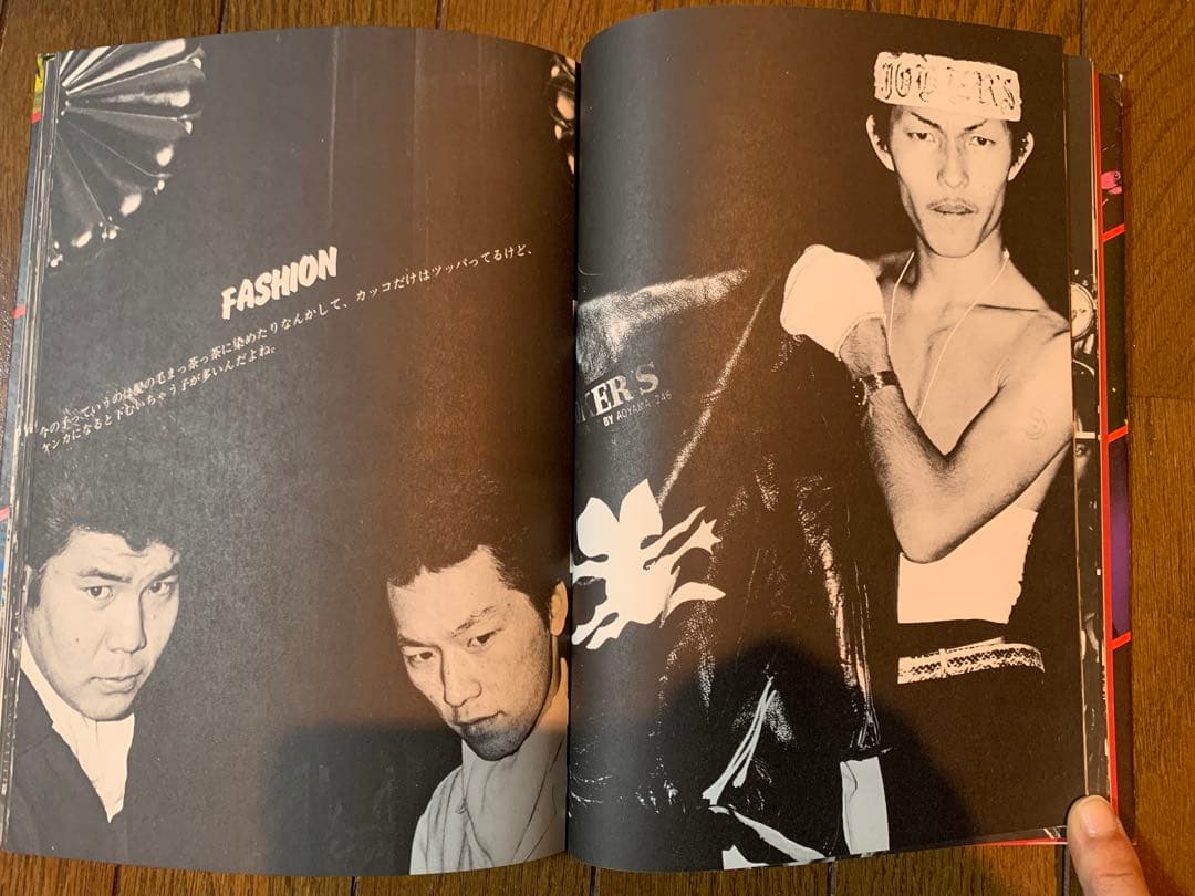 【希少美品】止められるか 俺たちを 写真集 暴走族 当時物 コレクター