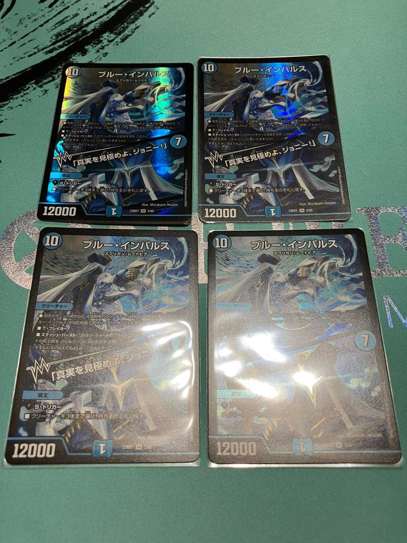 蕎*粉様 ブルー・インパルス　真実を見極めろジョニー　4枚 デュエマ】 ブルー・インパルス/「真実を見極めよ、ジョニー