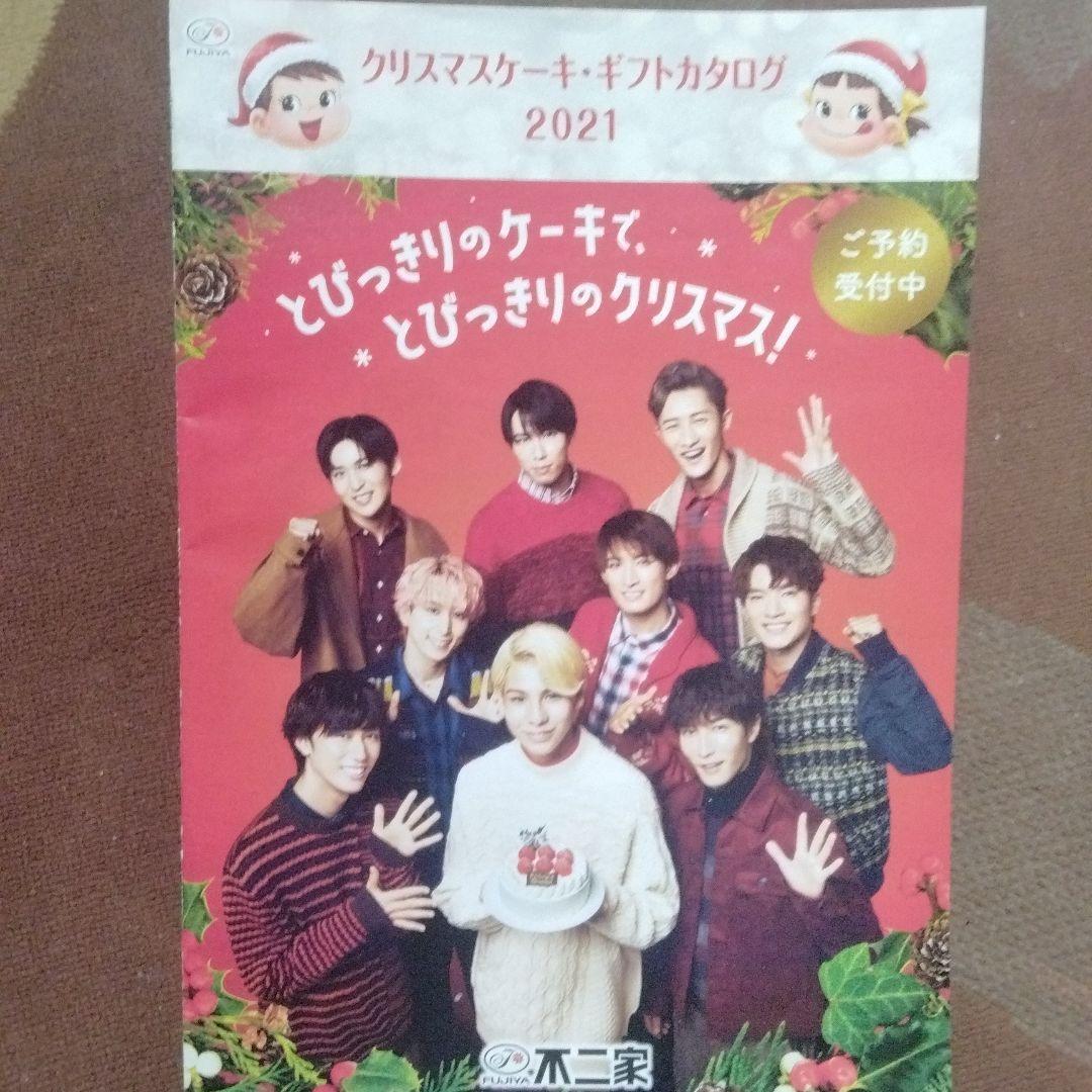 Snow Man表紙 不二家クリスマスケーキ・ギフトカタログ2021 - メルカリ