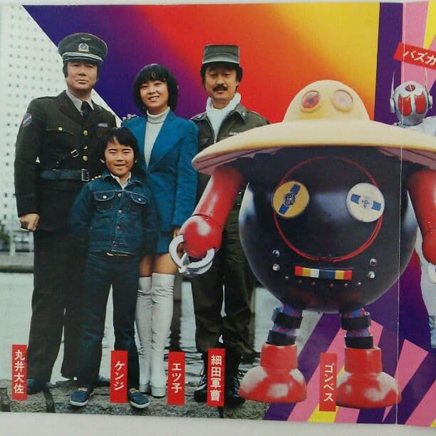 宇宙鉄人キョーダイン」EPレコード（中古・当時モノ） - メルカリ