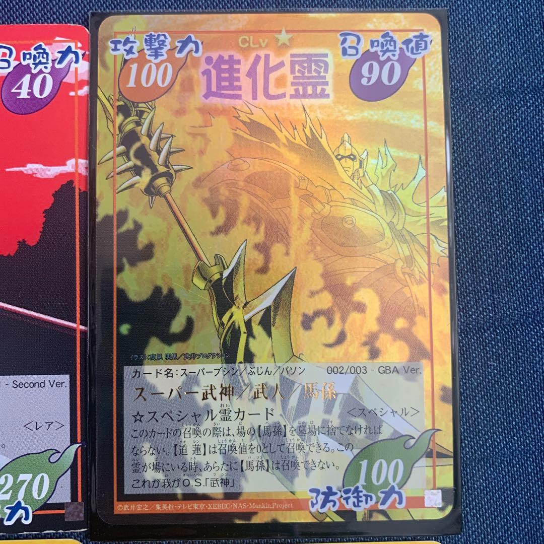 シャーマンキング】トレーディングカード 道蓮(タオレン) 馬孫 黒桃6