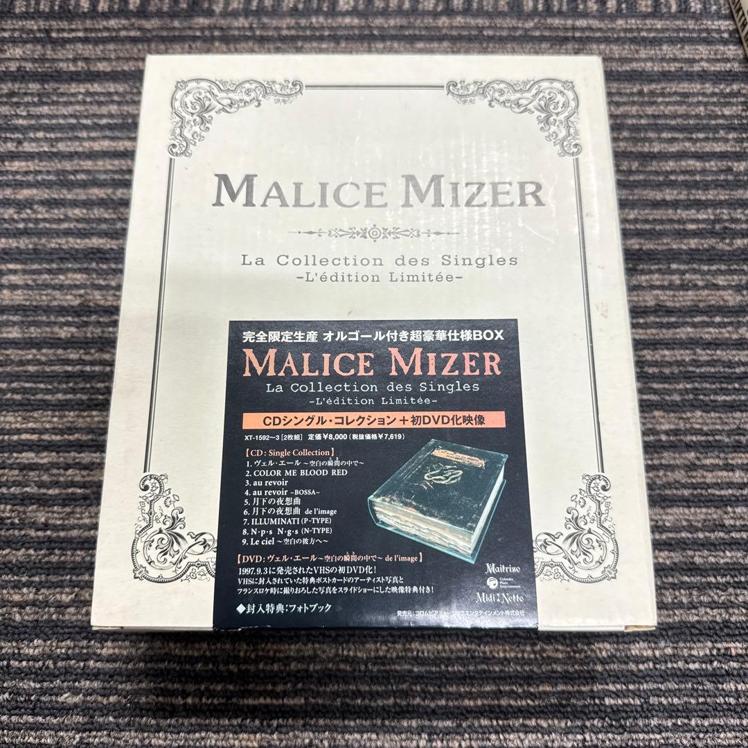 【完全生産限定盤／希少】MALICE MIZER シングルコレクション Amazon.co.jp: La collection des Singles“シングル・コレクション