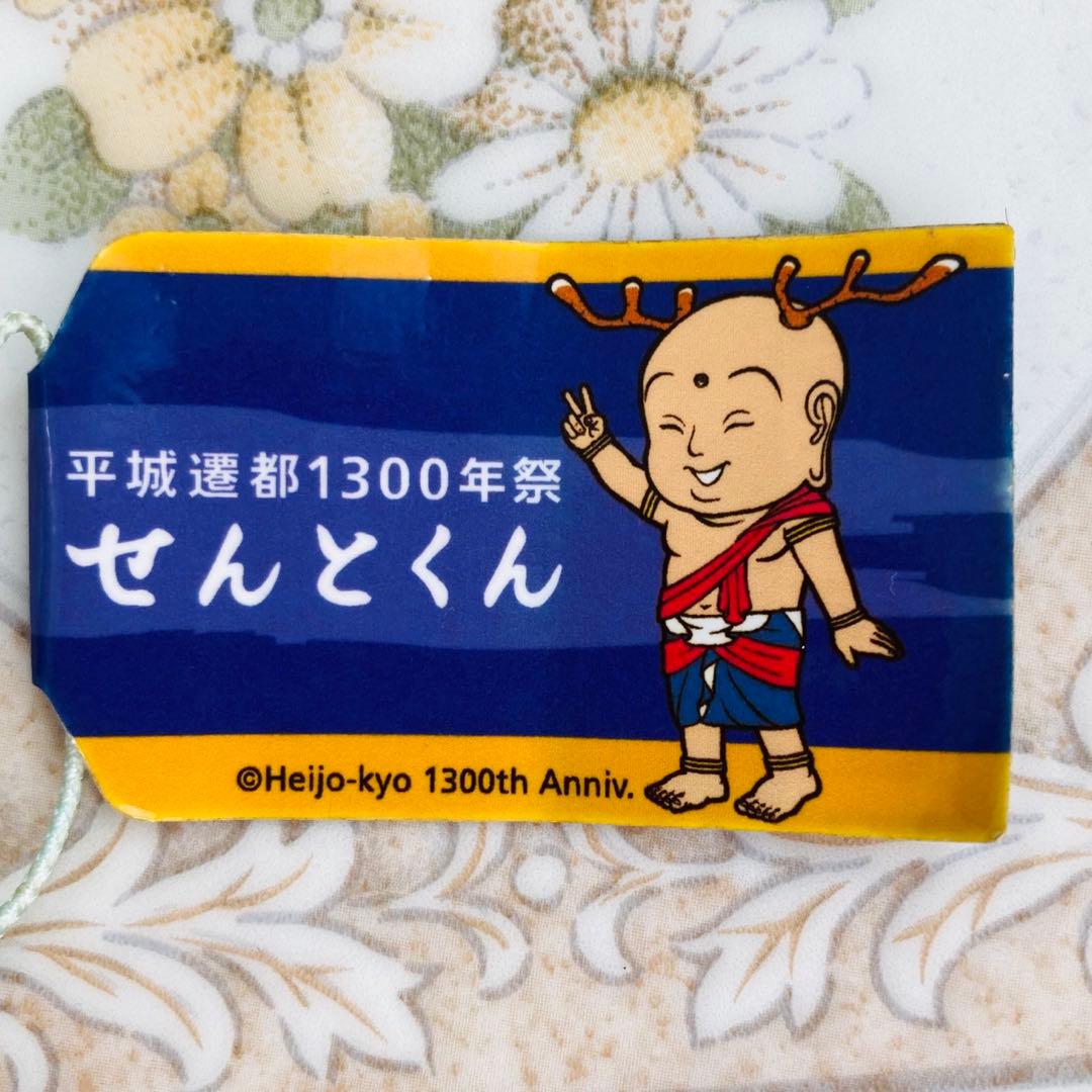 平城遷都1300年祭 せんとくん キーホルダー - メルカリ