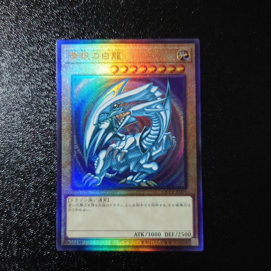 美品】遊戯王「青眼の白龍」「ブラック・マジシャン」レリーフ - メルカリ