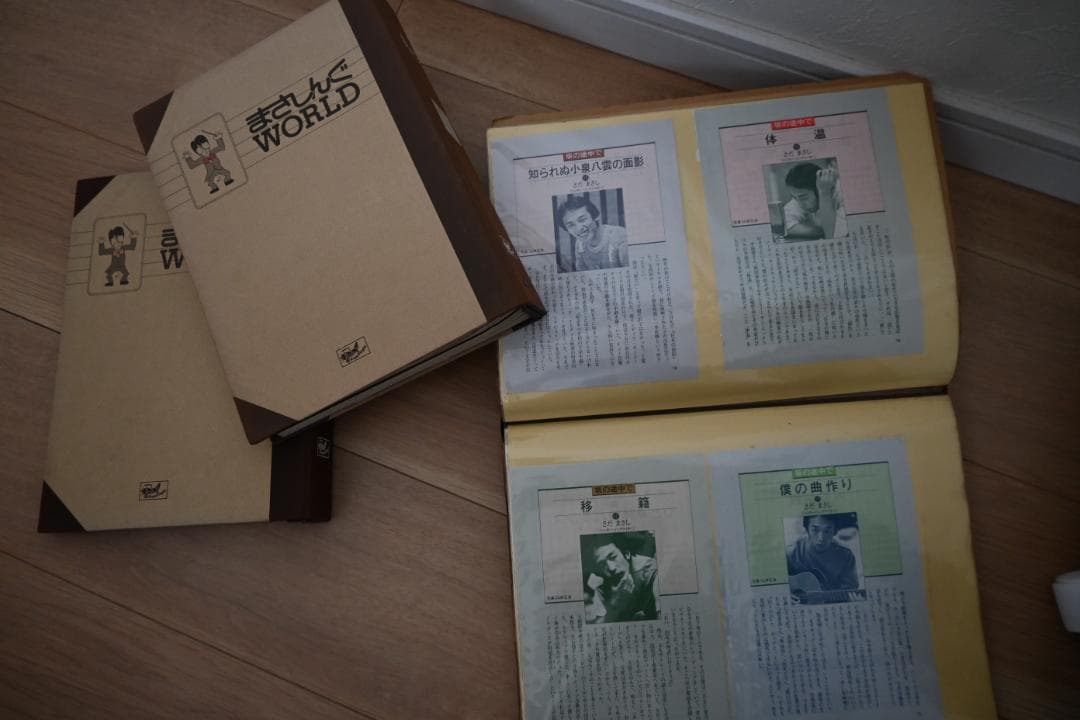 まさしんぐWORLD」Vol40（1983/7）～66（1987/11）26冊 - serva2z.com