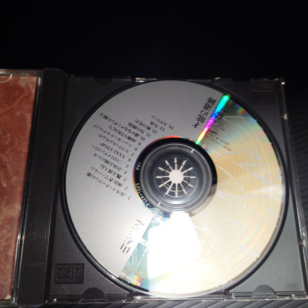 山本正之 / 才能の遺跡 - メルカリ