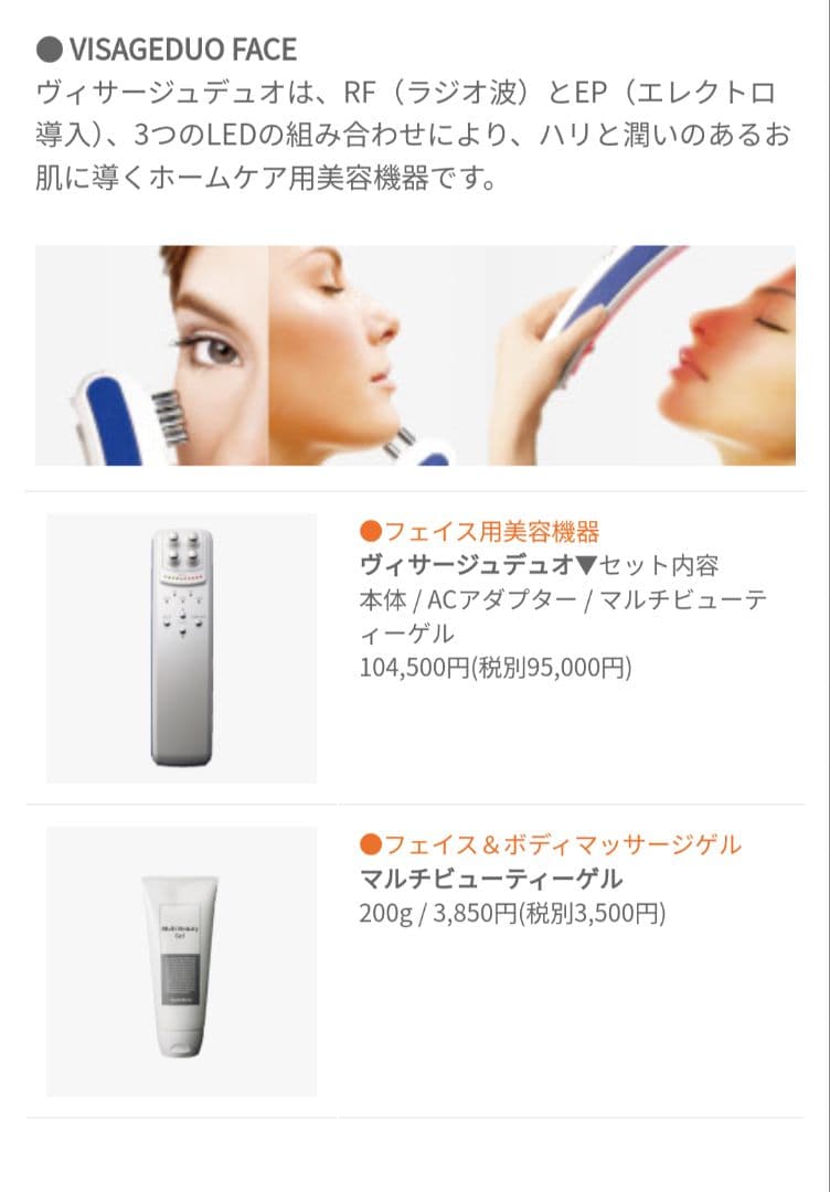 ヴィサージュデュオ 美顔器 - メルカリ