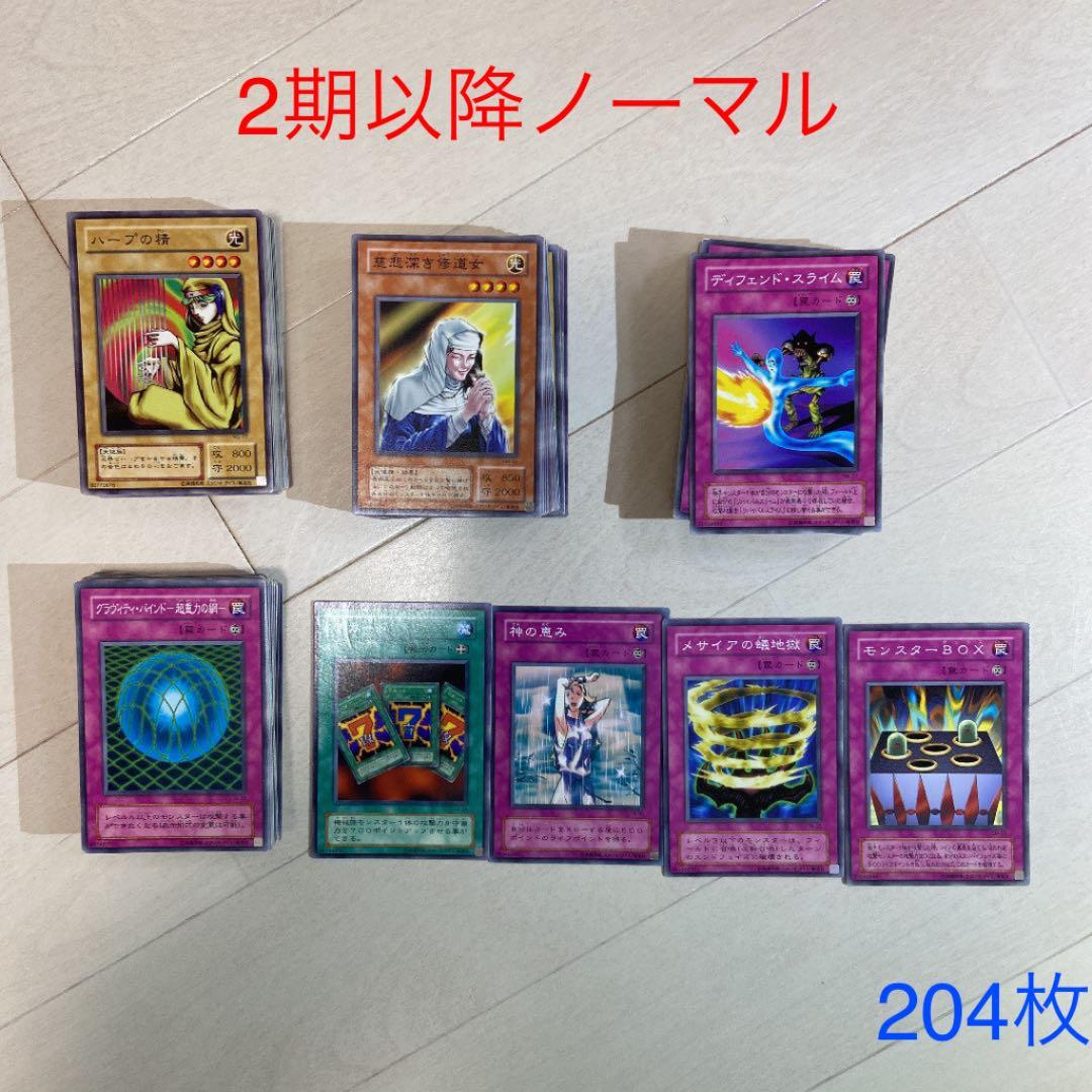 レアカード多数！！】遊戯王カード(初期〜2期がメイン)まとめ売り