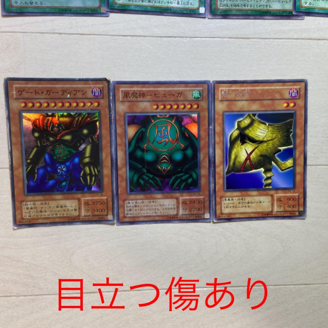 レアカード多数！！】遊戯王カード(初期〜2期がメイン)まとめ売り