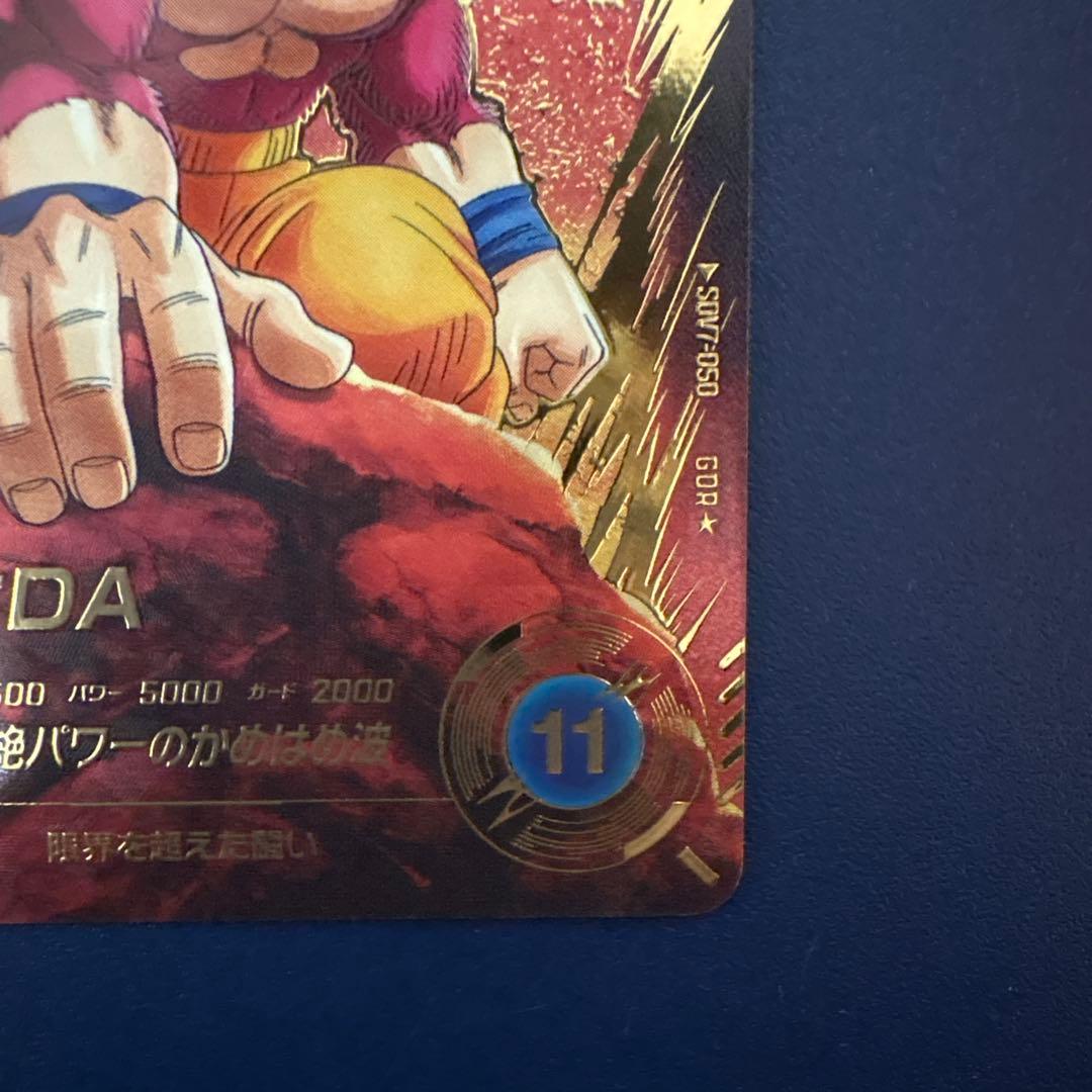 ドラゴンボールスーパーダイバーズ SDV7-050 GDR☆孫悟空DA パラレル