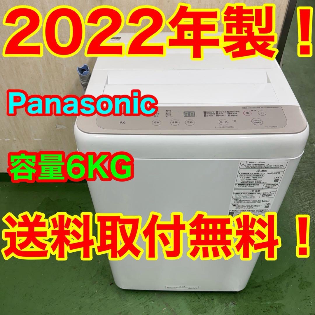 195 送料設置無料 パナソニック　洗濯機　6㌔　22年　一人暮らし 2026年】パナソニックの洗濯機のおすすめ12選 縦型やドラム式など人気