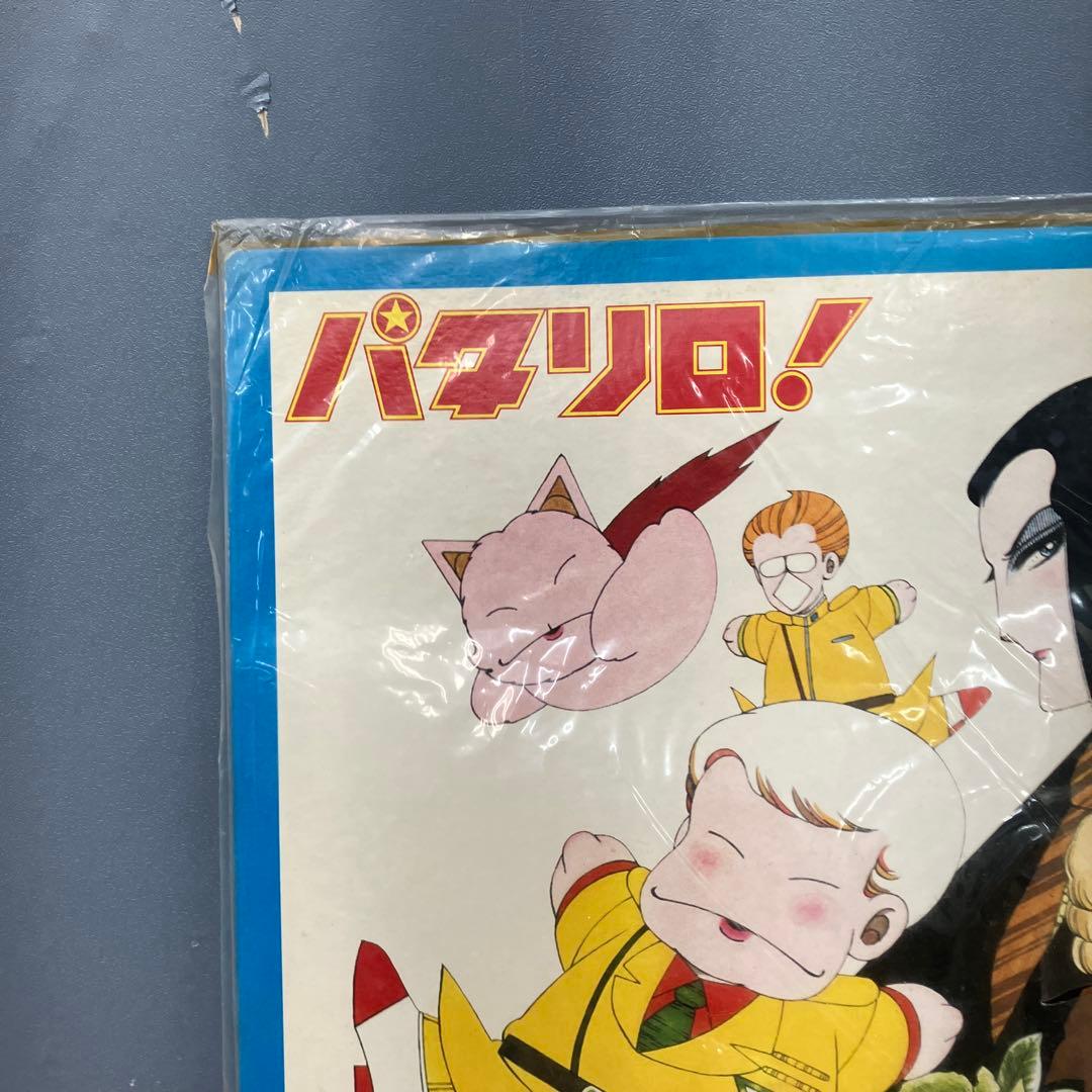 E-壁 昭和レトロ 希少LP パタリロ！ オリジナル・アルバム 1982年