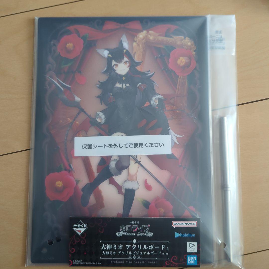 一番くじ ホロライブ ～Villain Style～ 大神ミオ アクリルボード