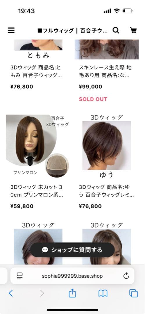 未使用未カット百合子 3DィッグサイズLプリンマロン 30cm 冷感キャップ