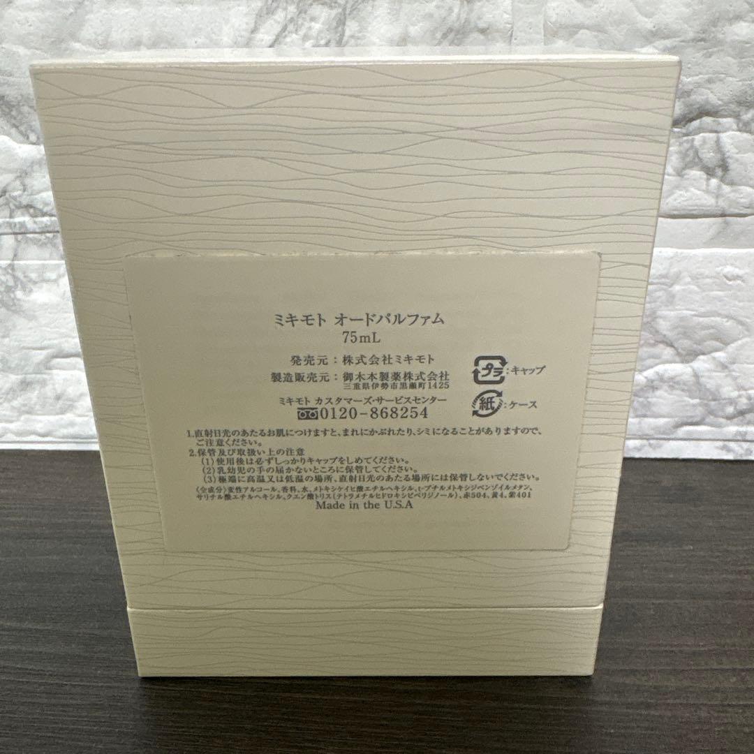 C-77】ミキモト オードパルファム 75ml 香水 MIKIMOTO - メルカリ