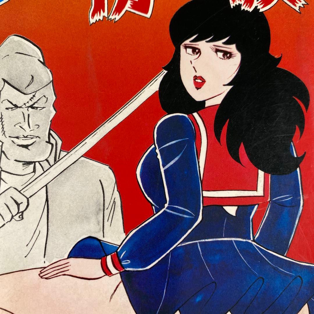 激レア】福原秀美 コミックペット シリーズ第12巻（昭和53年8月1日発行