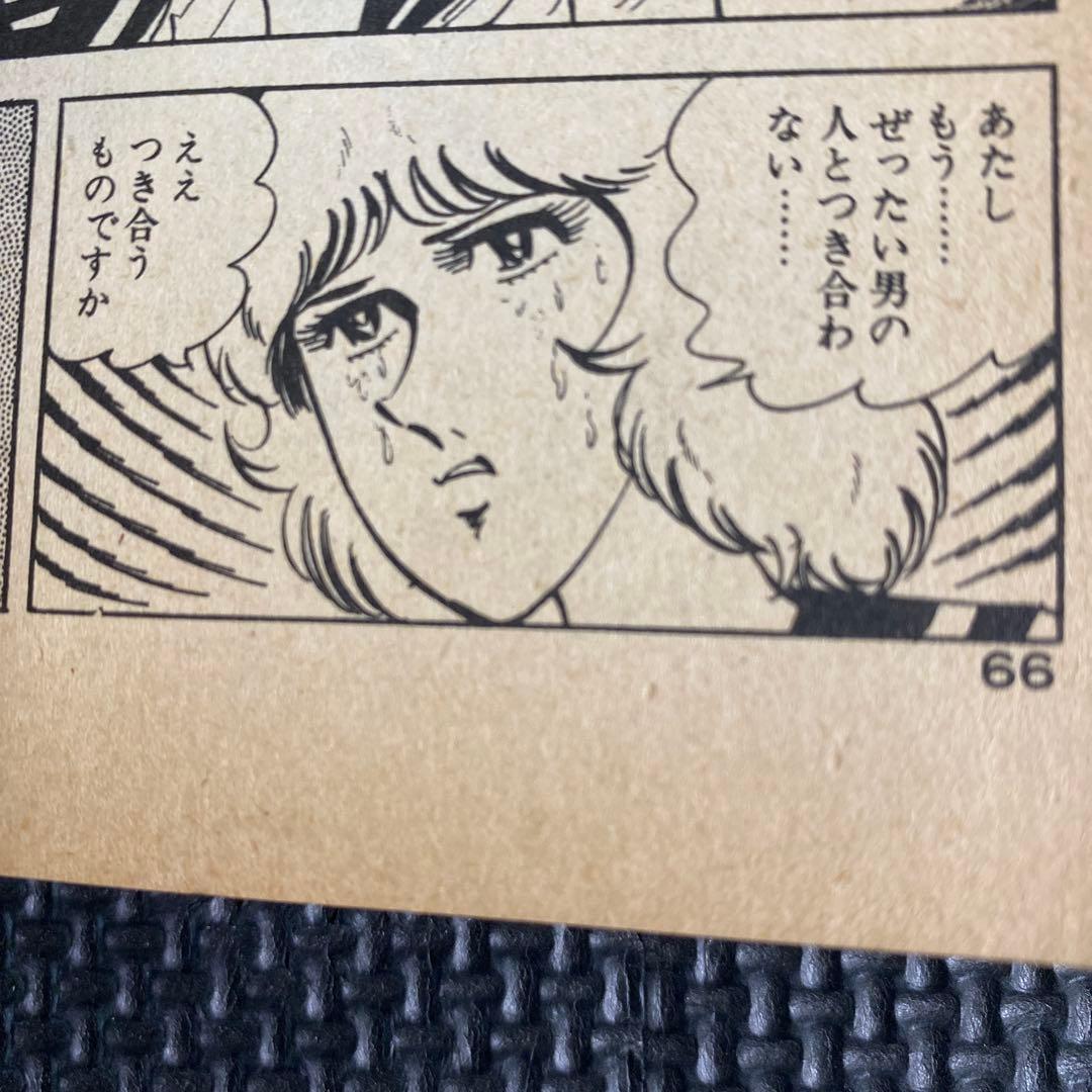 激レア】福原秀美 コミックペット シリーズ第12巻（昭和53年8月1