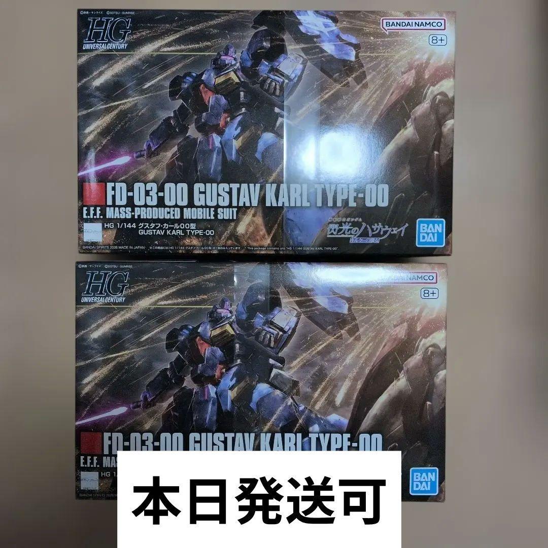 グスタフカール　２個セット　閃光のハサウェイ　グスタフ・カール　キルケー 機動戦士ガンダム 閃光のハサウェイ キルケーの魔女』グスタフ・カール