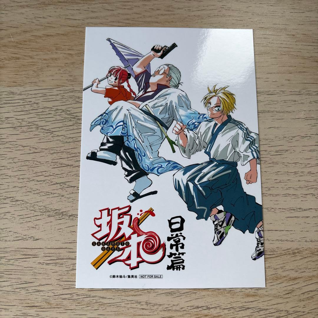 サカモトデイズ 22巻 特典 ポストカード 銀魂 - メルカリ