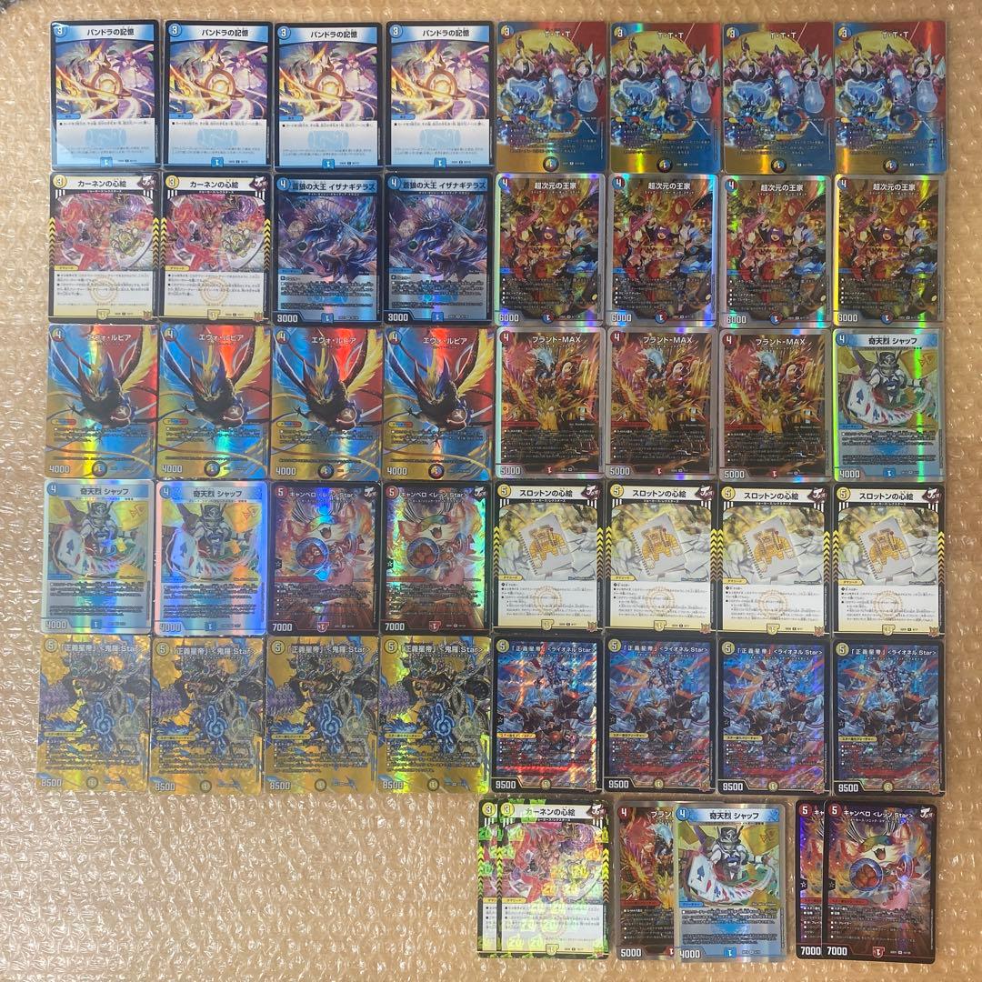 ラッカライオネル デッキ ラッカキラスター - メルカリ