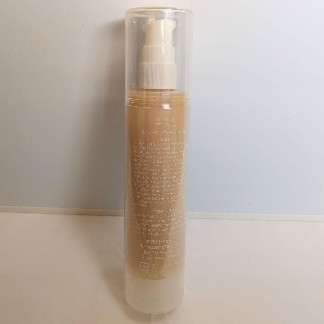 新品未開封 あきゅらいず 秀くりーむ クリーム 100g オールインワン