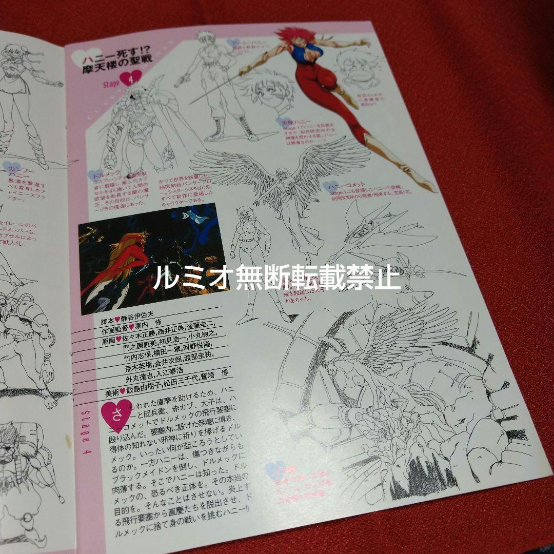 新 キューティーハニー コンプリートパック(DVD2枚組)永井豪 - メルカリ