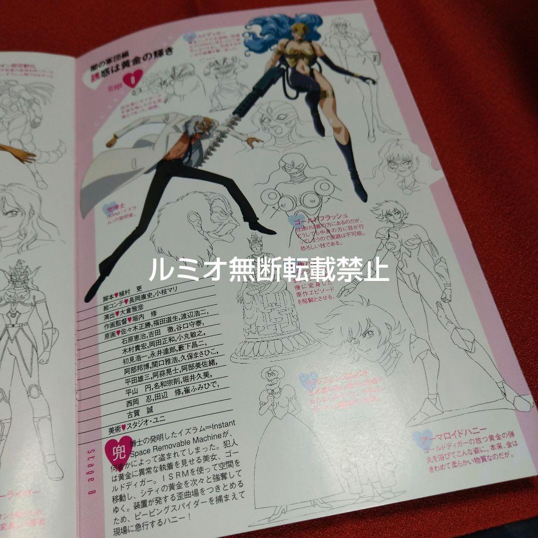 新 キューティーハニー コンプリートパック(DVD2枚組)永井豪 - メルカリ