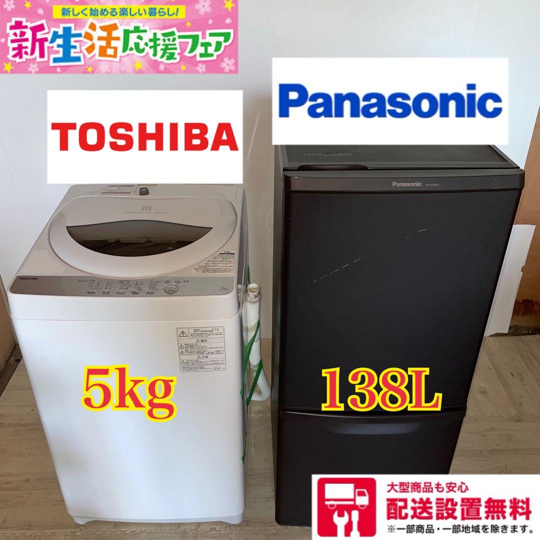 配送設置無料　Panasonic TOSHIBA 冷蔵庫洗濯機セット　新生活 楽天市場】新生活 家電セット（メーカーパナソニック）の通販