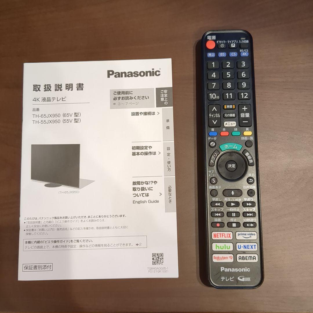 Panasonic TH-55JX950 BLACK(55インチ) 保証書付き - メルカリ