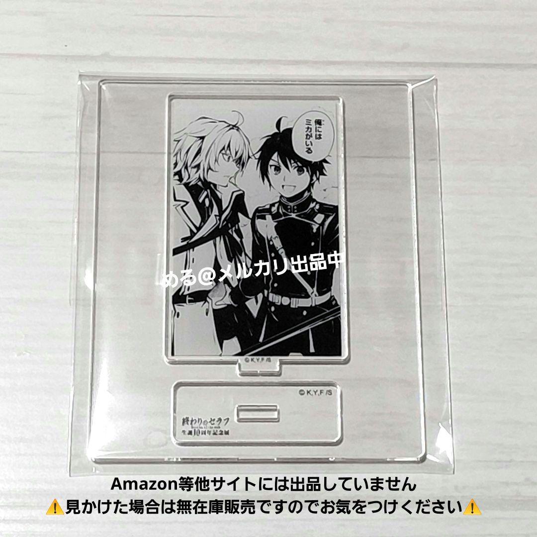 終わりのセラフ 記念展 優一郎 ミカエラ 名場面 アクリルスタンド