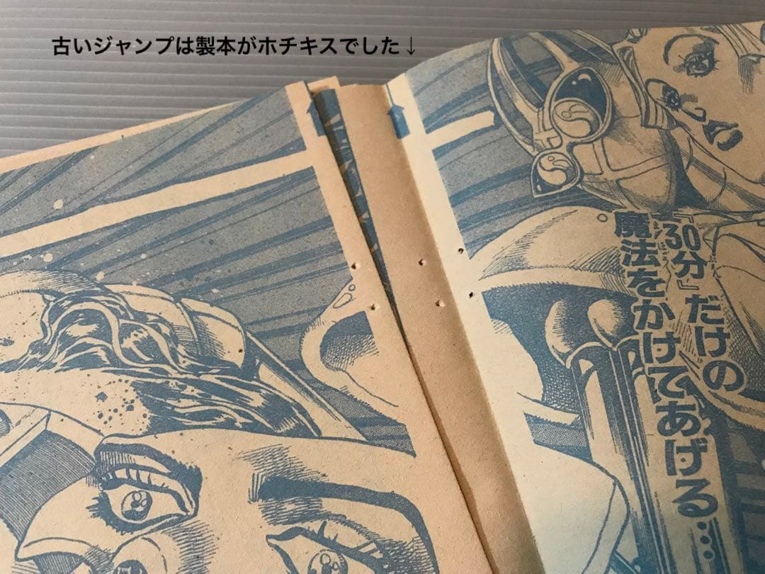 ジョジョの奇妙な冒険 切抜 1〜7部途中 少年ジャンプ掲載分 JOJO 奇妙