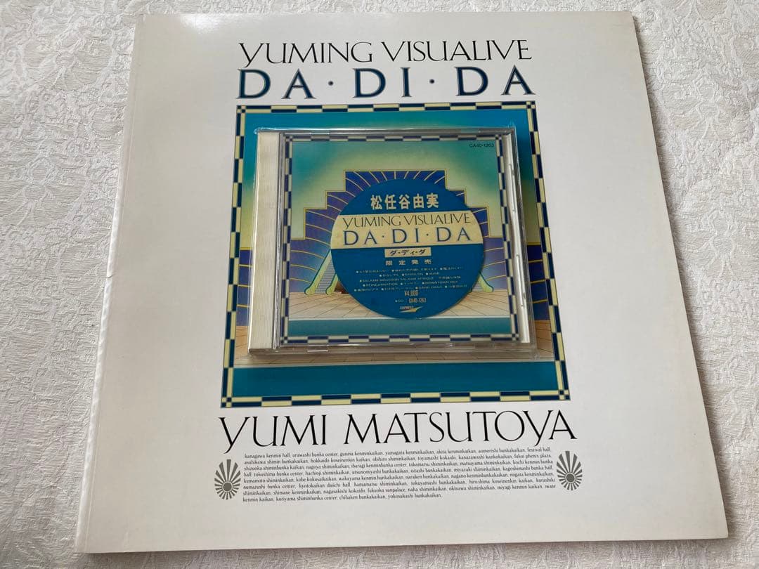Yuming Visualive DA DI DA 松任谷由実 限定発売 - メルカリ