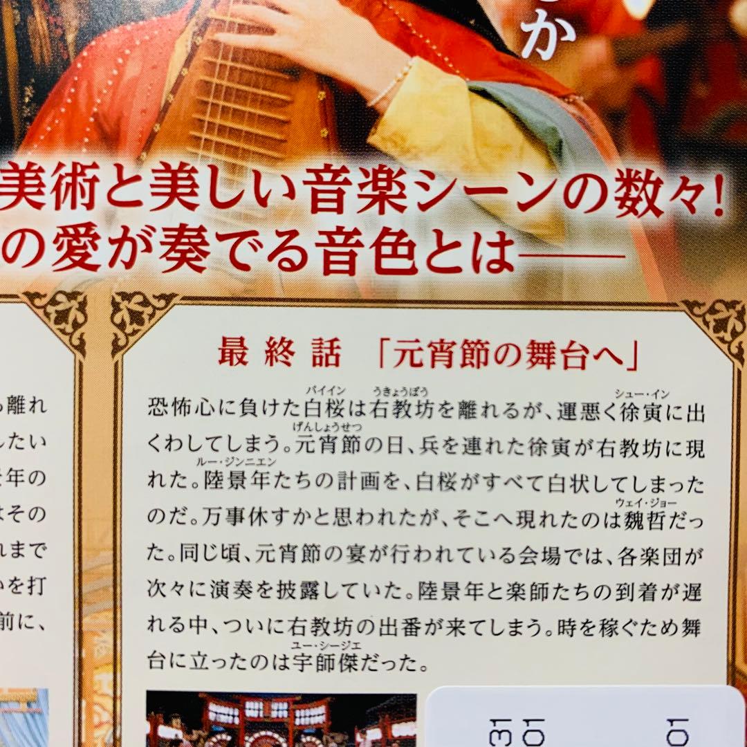 花朝秋月夜(かちょうしゅうげつのよ)-時をかける愛の音色-　DVD全巻セット