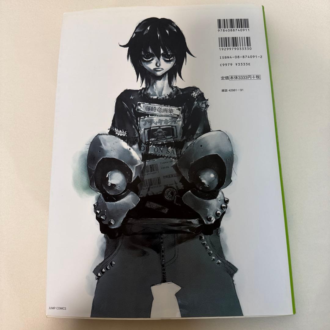 藤崎竜イラスト集 1990-2006 PUTITAKITYU 封神演義 屍鬼 - メルカリ