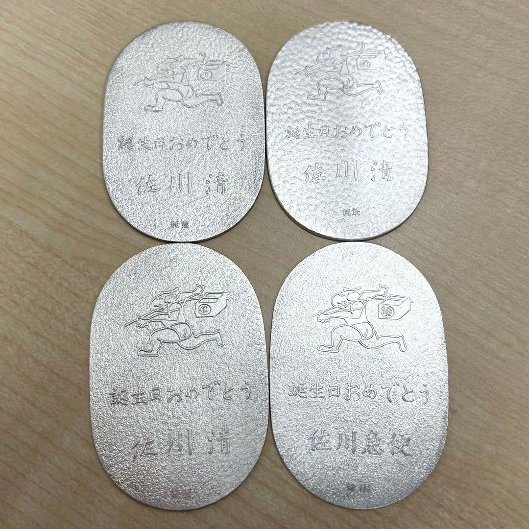 T】佐川急便 純銀 小判 誕生日 純銀小判 4枚セット - メルカリ