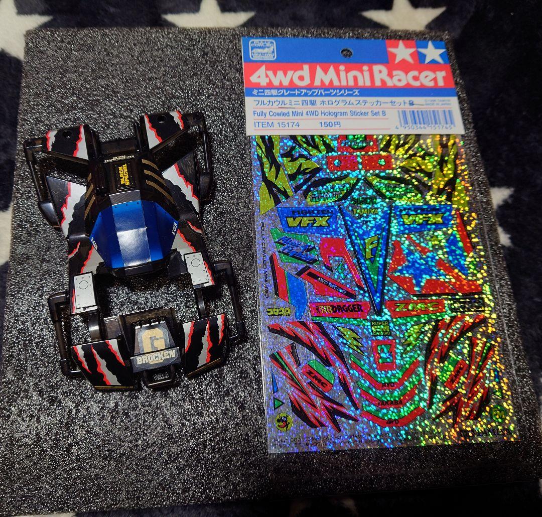 当時物]ブロッケンG ギガント ブラックSP ボディー単体＆ ステッカー