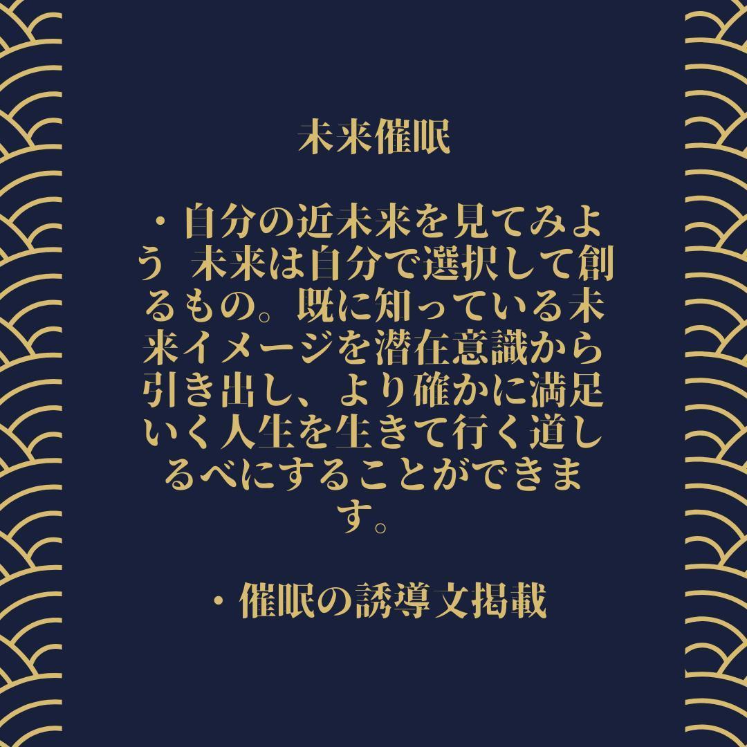 ★内面の力を覚醒させ幸福な未来への第一歩を！ヒプノの秘密があなたを待っています★