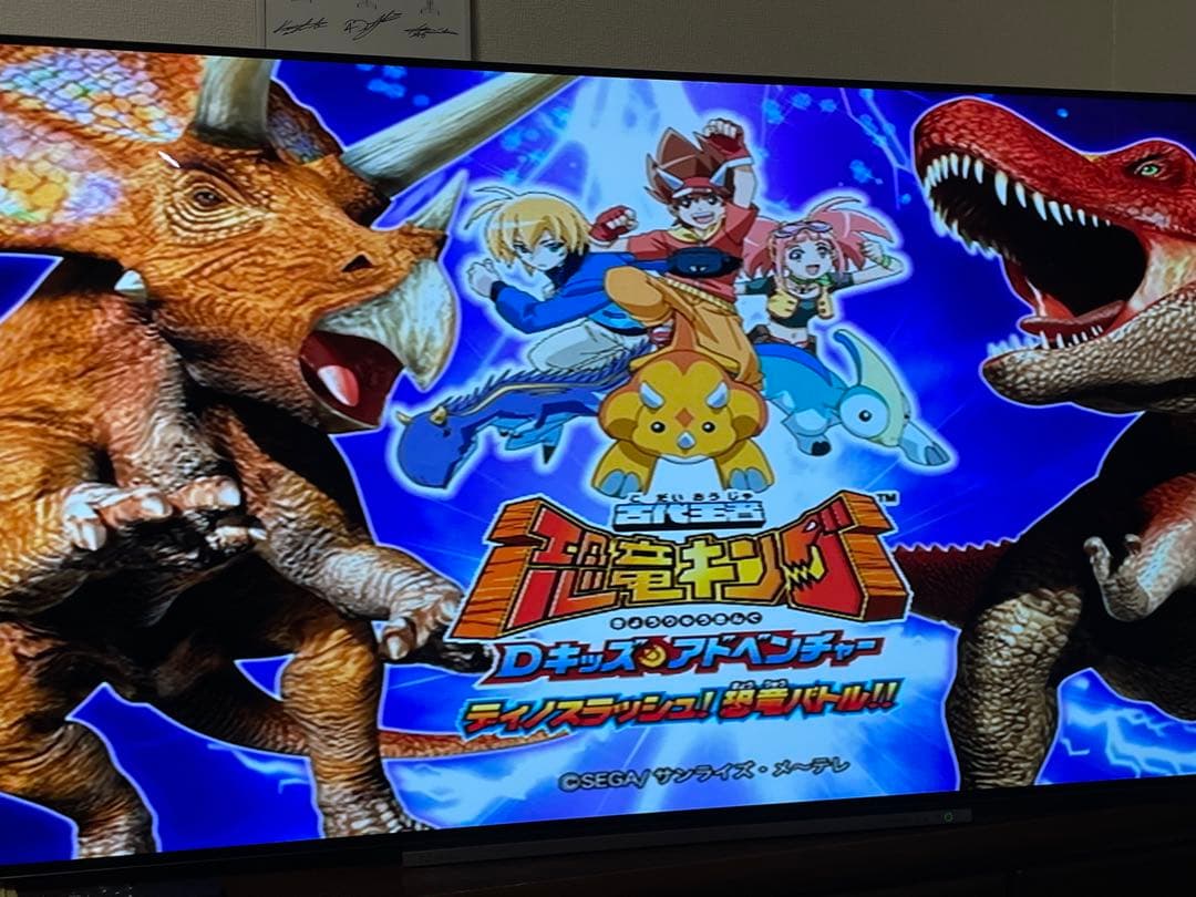 ☆レア Beena 古代王者 恐竜キング Dキッズアドベンチャー 超美品