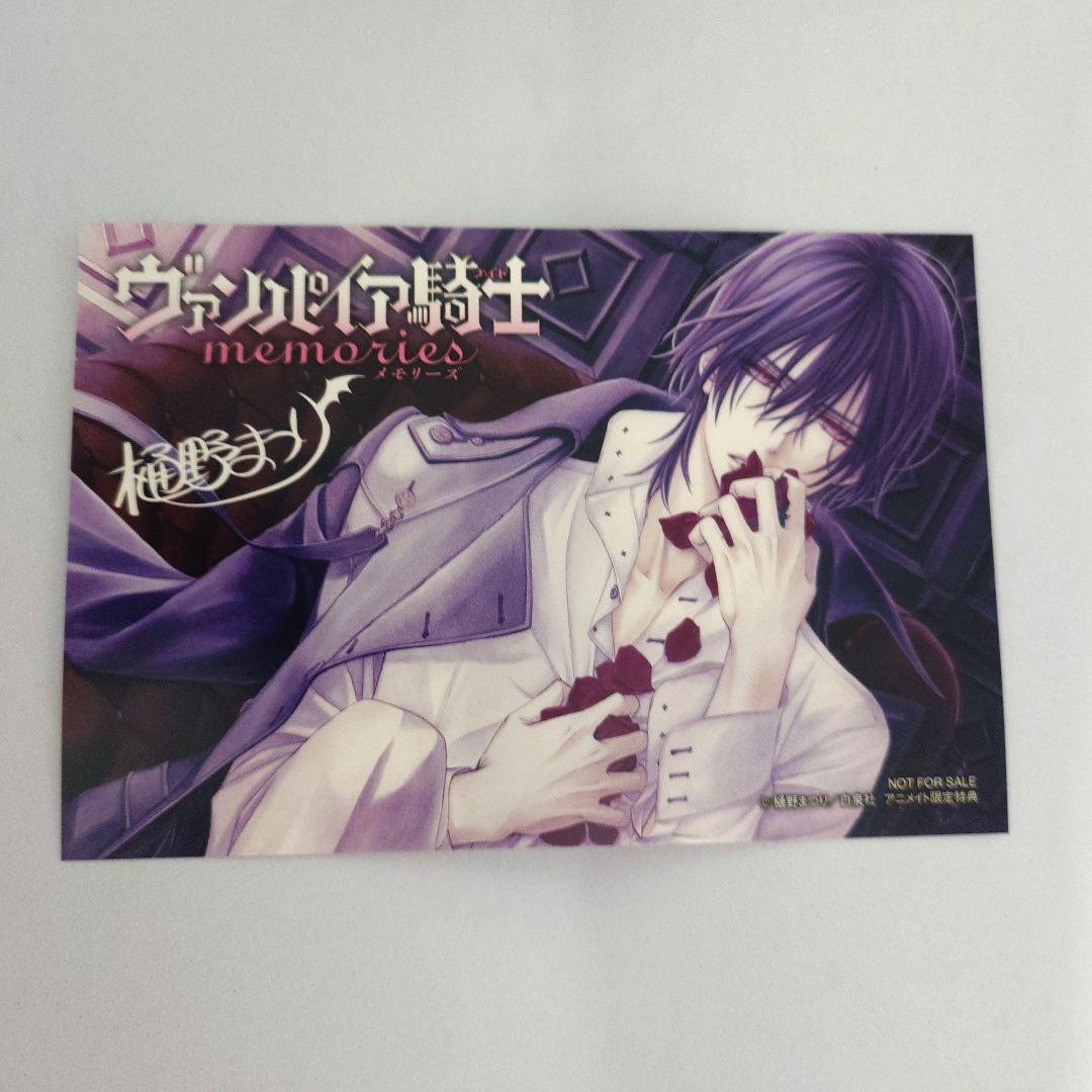 ヴァンパイア騎士 玖蘭枢 アニメイト 特典 2巻 イラストカード - メルカリ