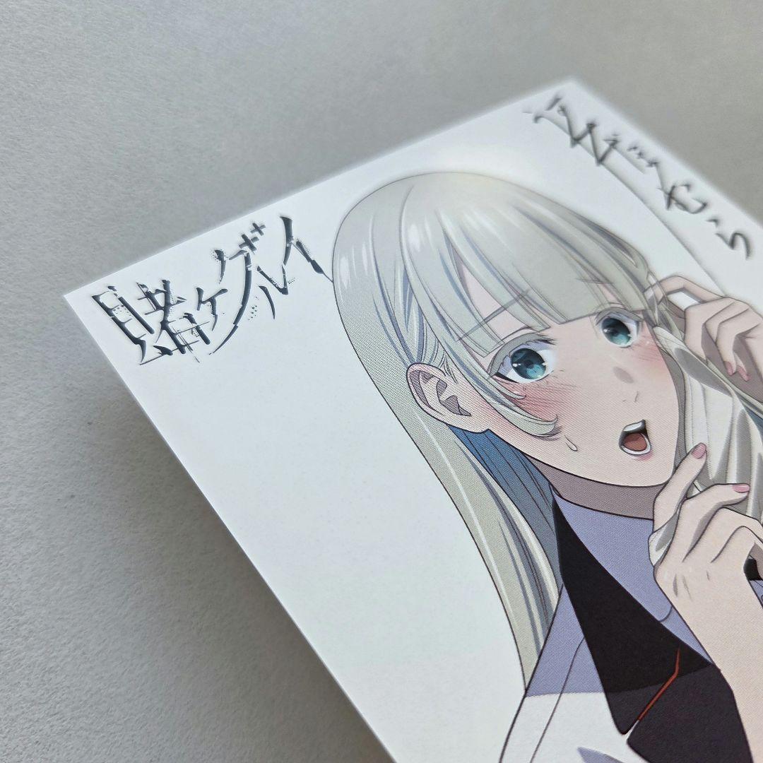 賭ケグルイ 20巻 特典 イラストカード 三洋堂書店限定特典 河本ほむら