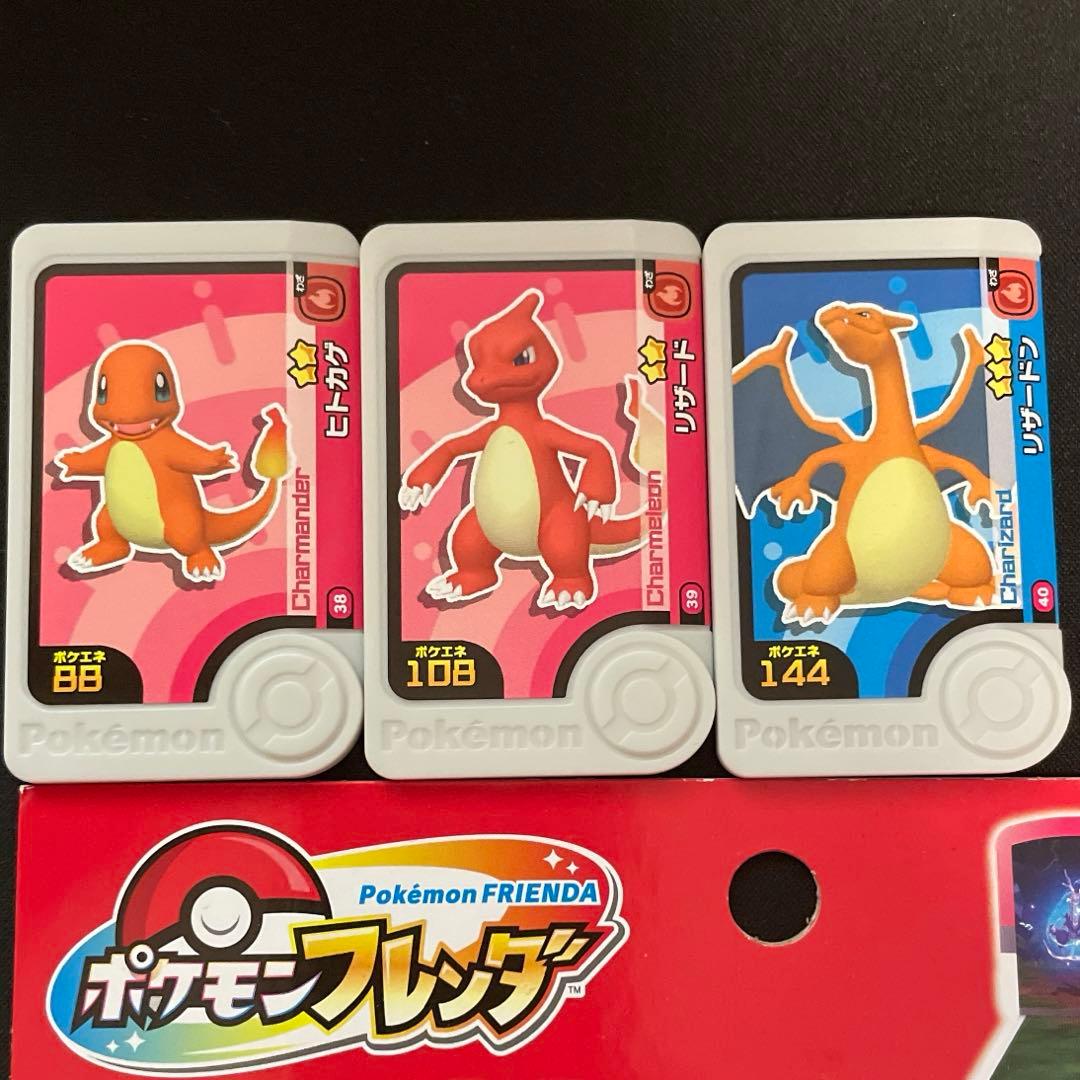 進化セット】ポケモンフレンダ ヒトカゲ リザード リザードン - メルカリ