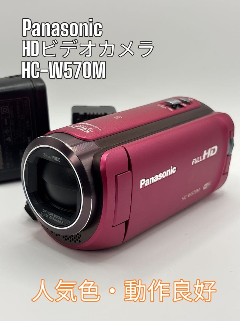 美品Panasonic パナソニック HDビデオカメラ HC-W570M ピンク USED Panasonic HC-W570M Digital Hi-Vision Video Camera iA zoom 90x
