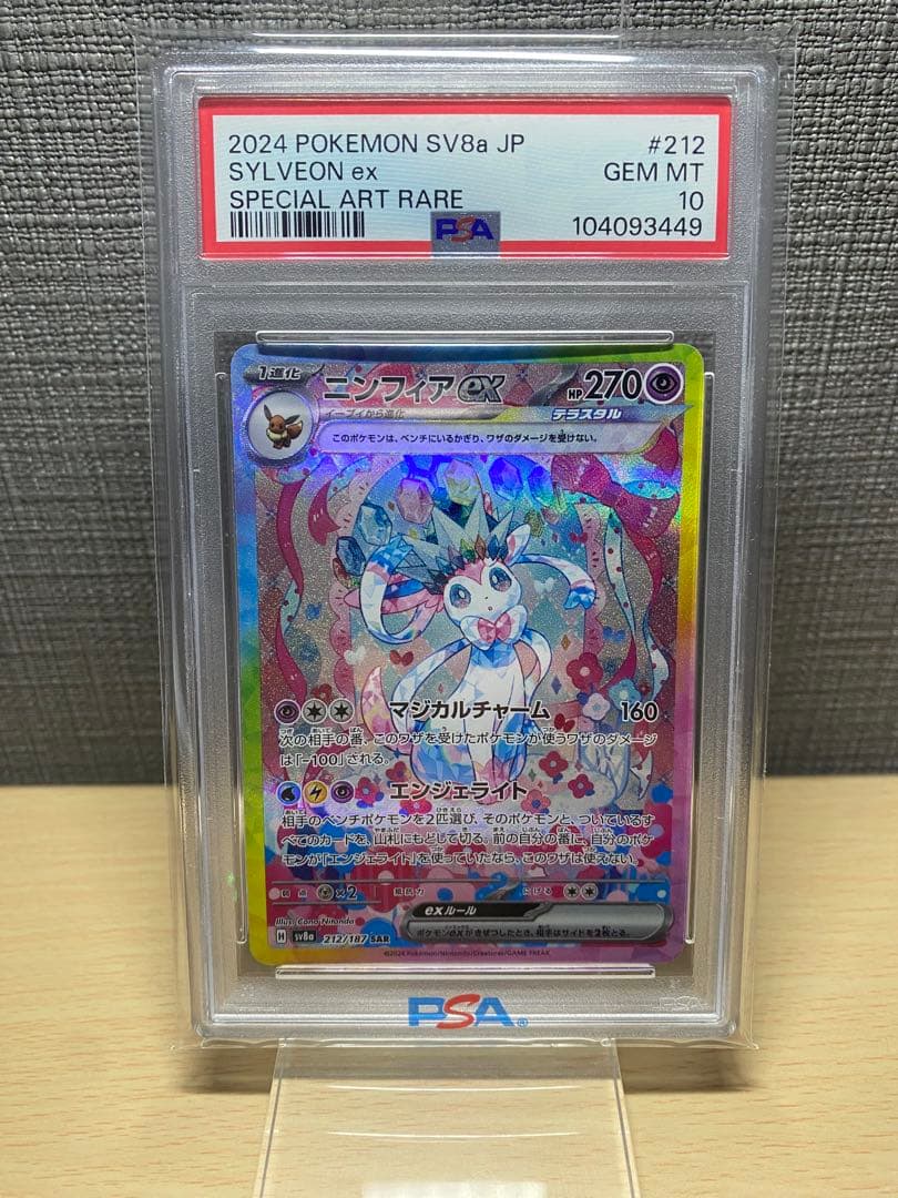 暗黒王デス・フェニックス1208 PSA9