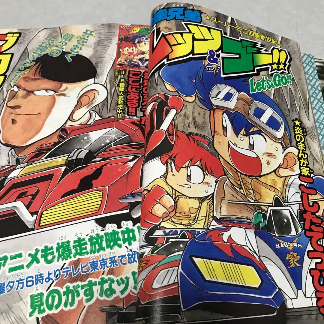 月刊コロコロコミック1996年3月号 小学館 ビーダマン付録あり - メルカリ