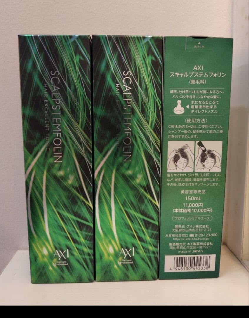 クオレ AXI スキャルプステムフォリン3本 - メルカリ