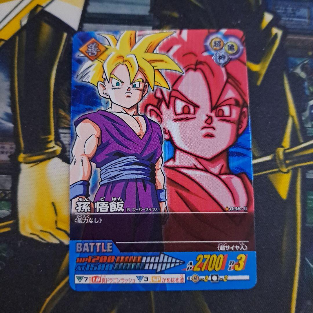 ドラゴンボール データカードダス 孫悟飯 038 | Shop at Mercari from