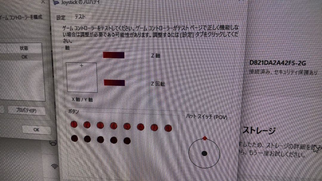 ポップンミュージック DAO ASC コントローラー 静音化 バネ音低減 新