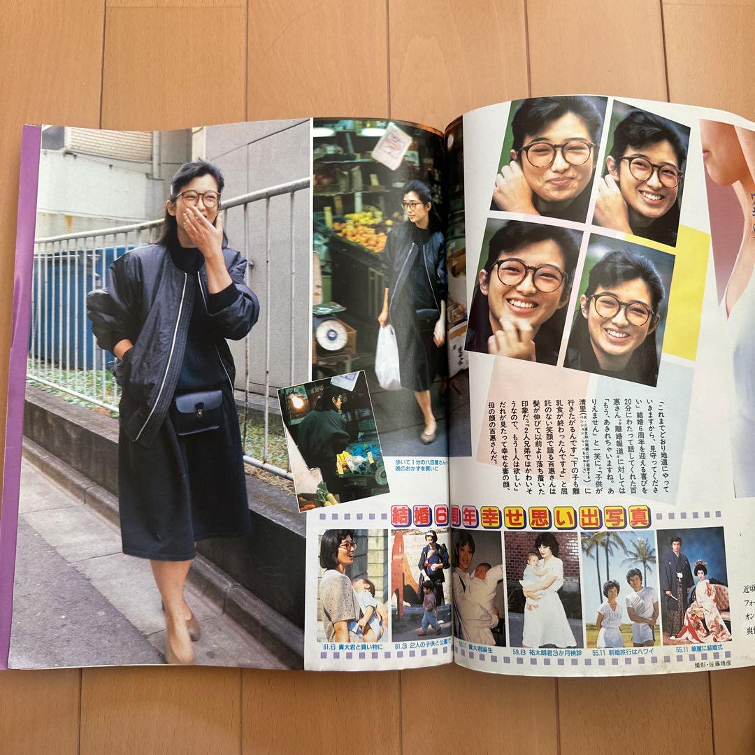 週刊女性 昭和61年12月2日号 山口百恵 - メルカリ