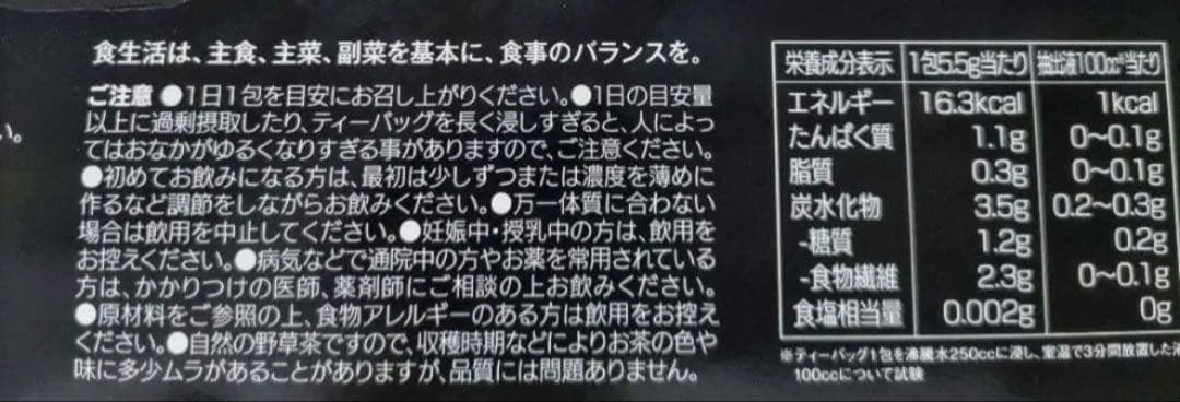 ◽️黒モリモリスリム未開封3箱(30袋×3箱) - メルカリ